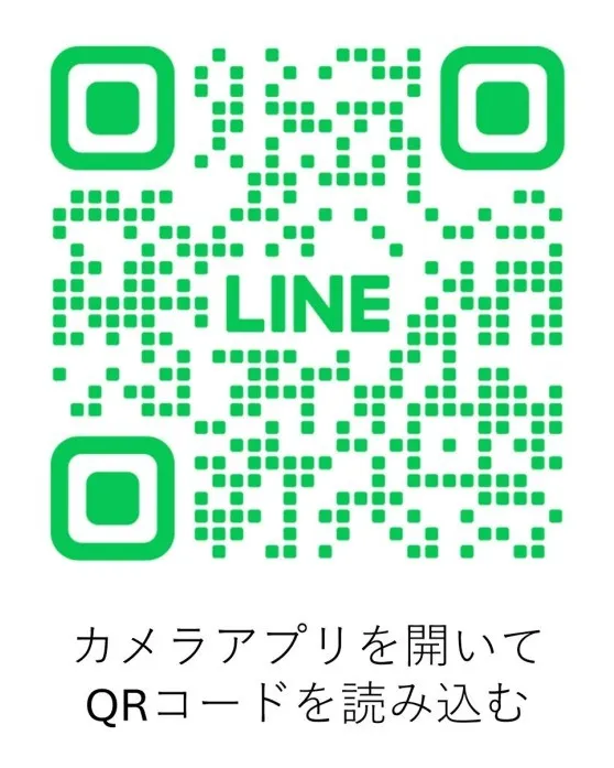 公式LINE QRコード