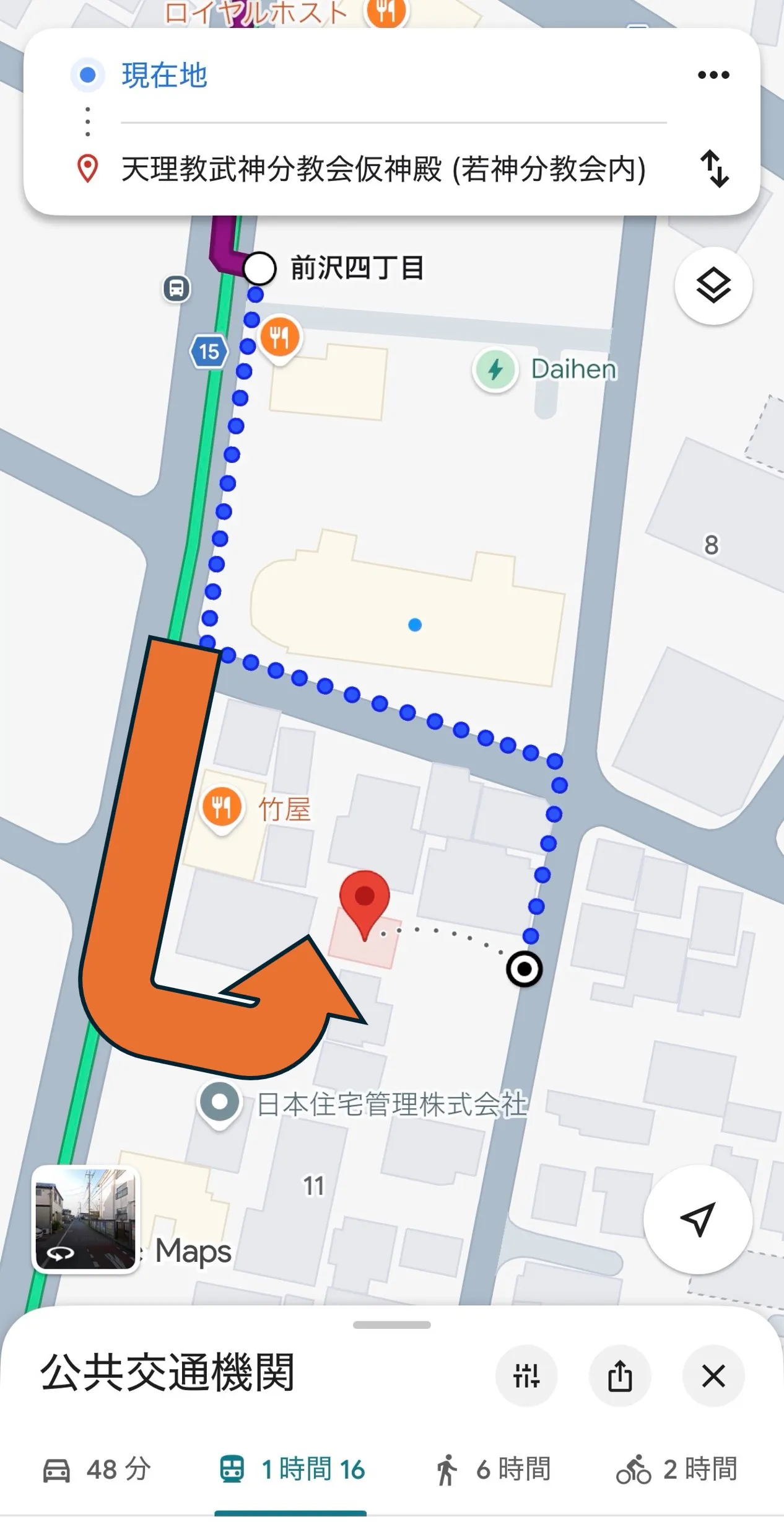 正しいルート（オレンジの矢印）