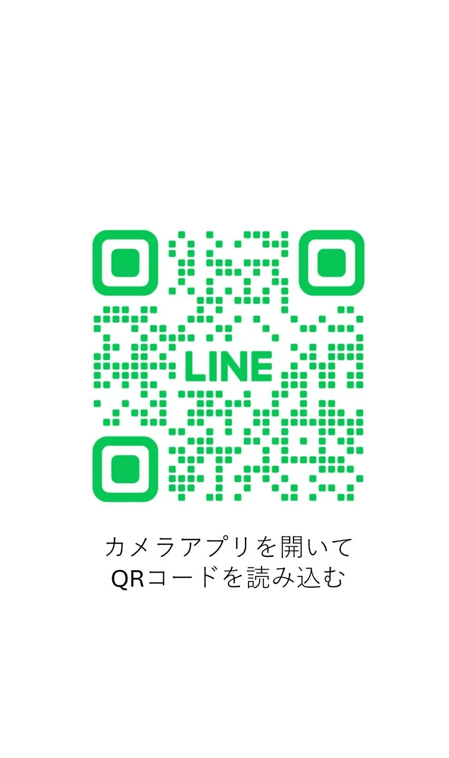 ①カメラアプリを開いてQRコードを読み込む