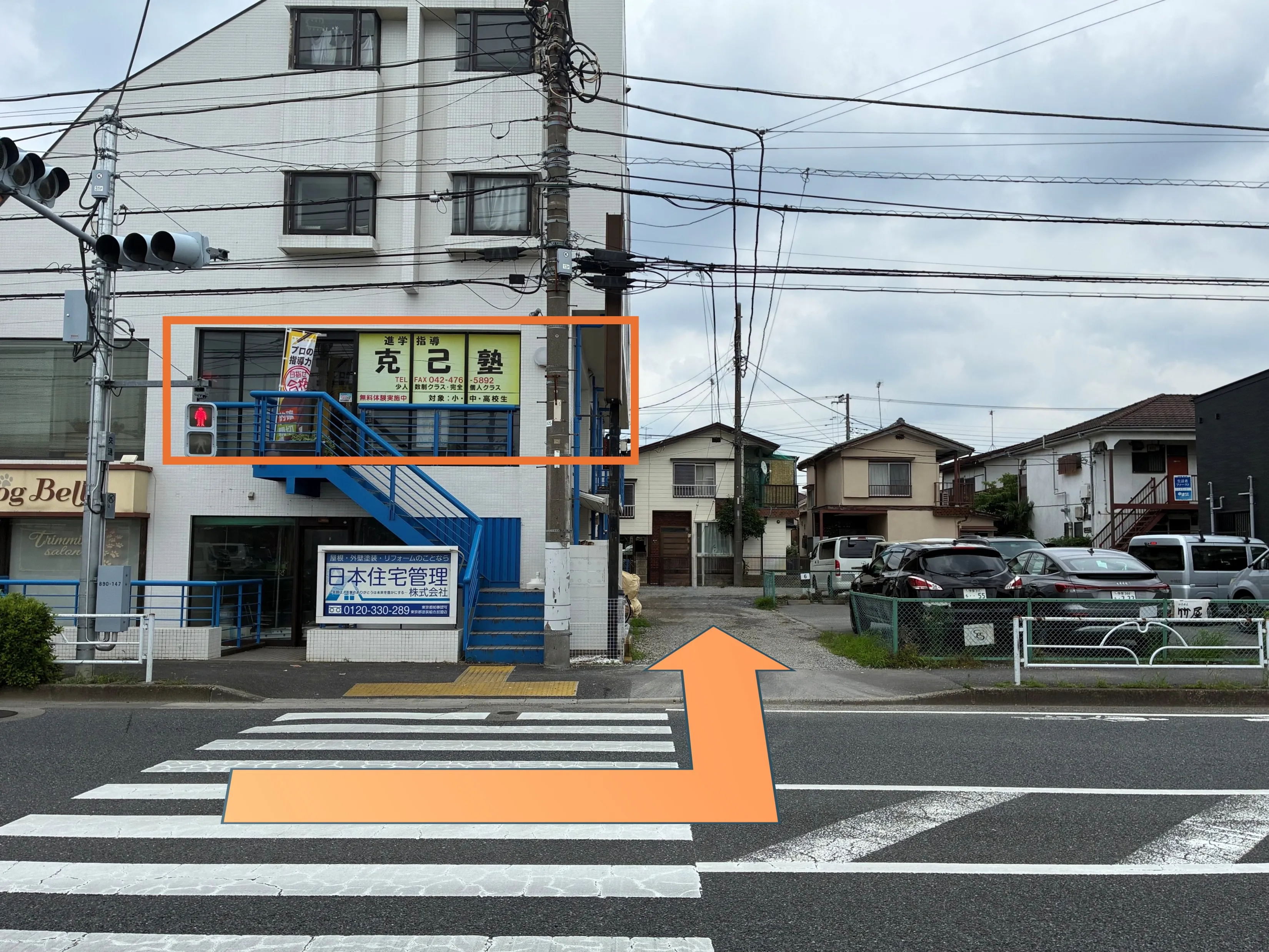 道順①：克己塾を目印に左折